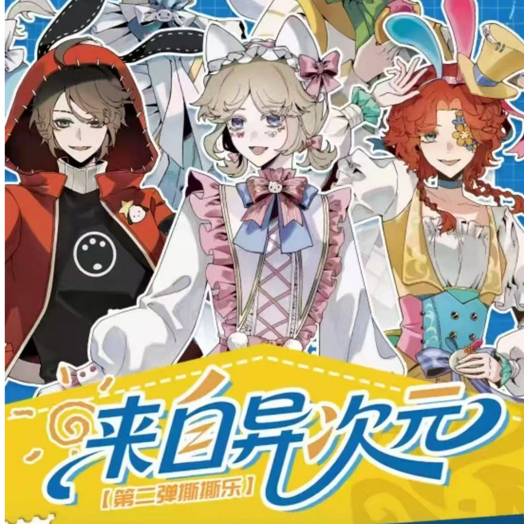 【白谷社撕撕乐来自异次元】第五人格同人盲抽画师授权直播代拆