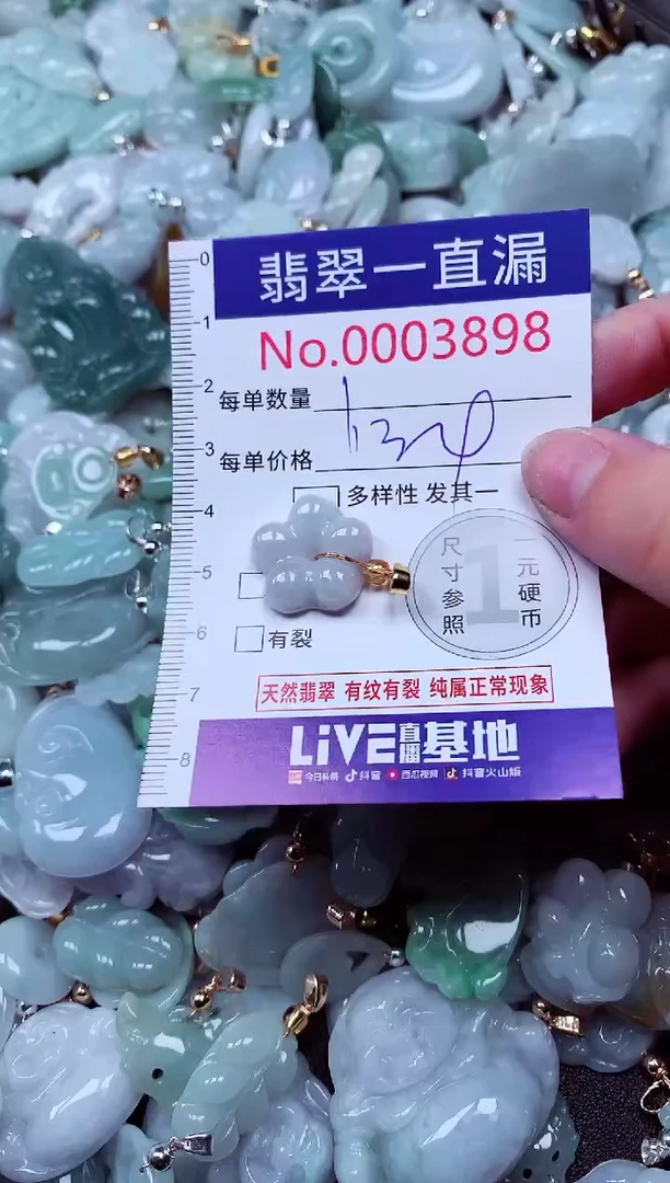 吊坠(不含链)未镶嵌翡翠3898