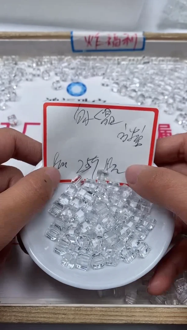 【闪购商品】水晶散珠未镶嵌B1015白水晶方糖8mm25颗18元