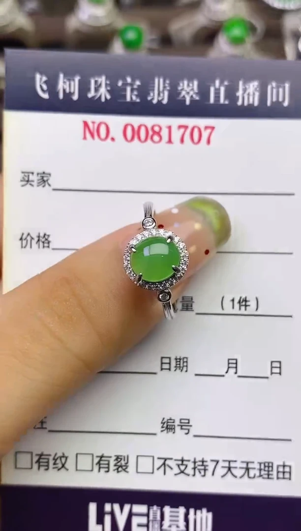 翡翠戒指银S925镶嵌百内无证书