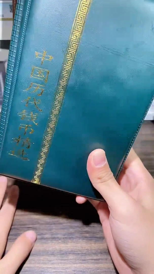 【闪购商品】铜历代 历代钱币册60枚