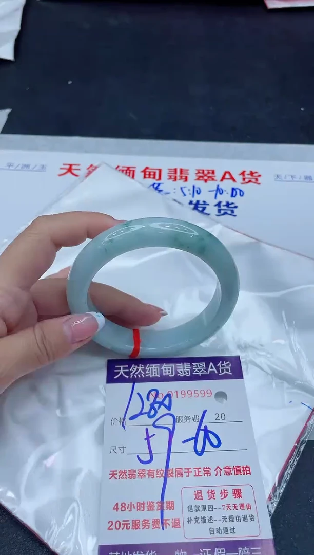 未镶嵌手镯翡翠1280.0000