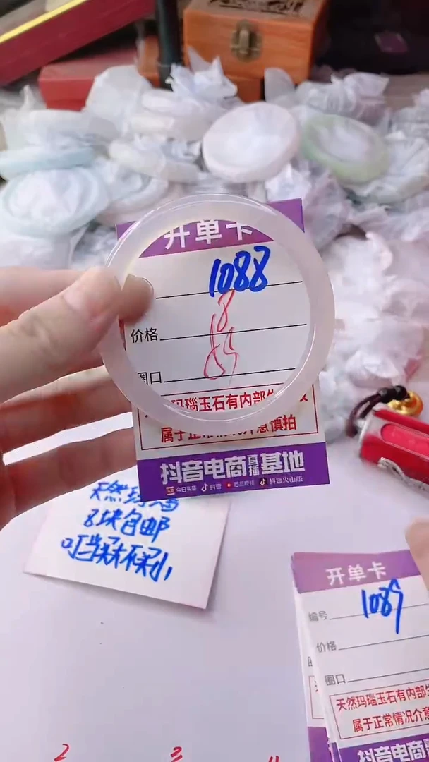 手镯玛瑙/玉髓未镶嵌1088