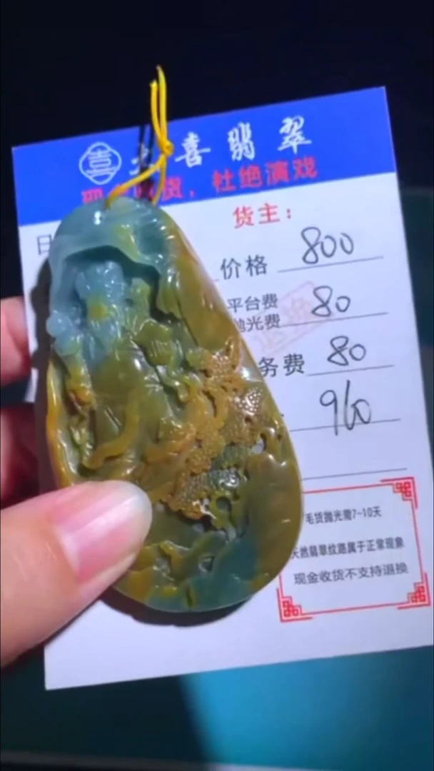 未镶嵌定制翡翠-毛货-不退不换-