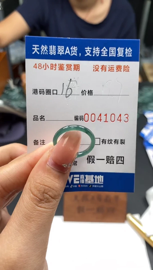 未镶嵌戒指翡翠天然A货翡翠1043