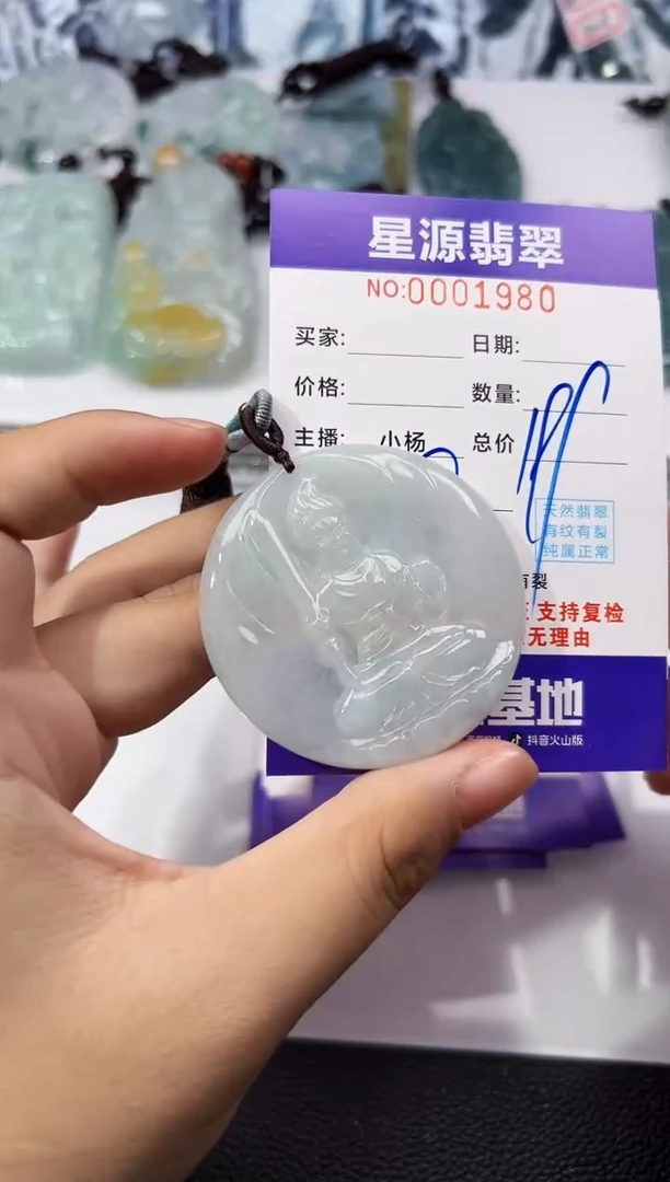 【闪购商品】翡翠颈饰未镶嵌吊坠