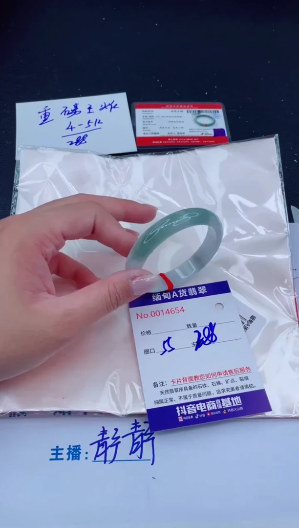 未镶嵌手镯翡翠288