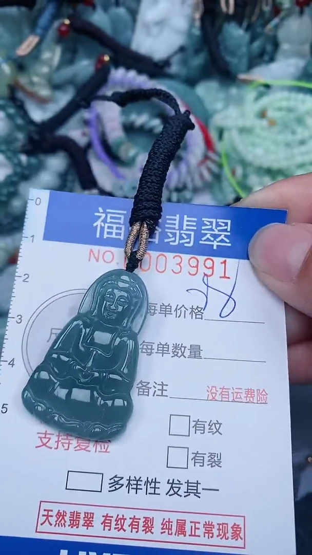 【闪购商品】翡翠颈饰未镶嵌...0003991