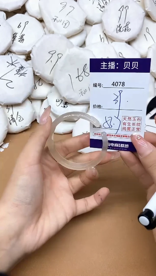 手镯玛瑙/玉髓未镶嵌4078