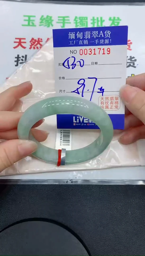 未镶嵌手镯翡翠1719缅甸翡翠手镯