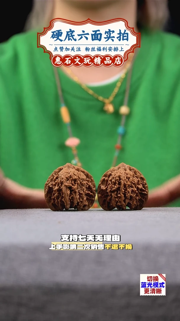 把件文玩核桃满天星  文玩核桃  尺寸41 编码0186