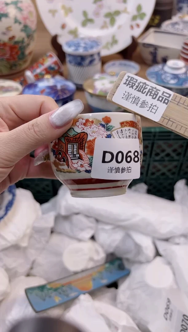 【闪购商品】杯           68