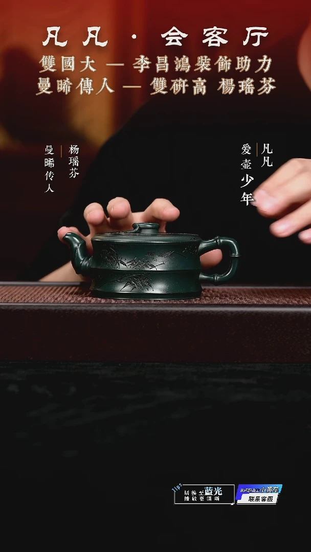茶壶紫砂HX杨瑶芬234 竹节壶 昌鸿刻老绿泥250cc