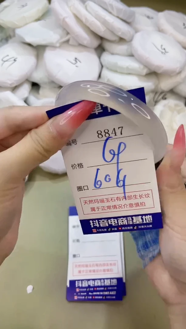 手镯玛瑙/玉髓未镶嵌8847