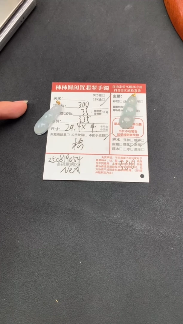 翡翠18K金镶嵌颈饰姐姐250819054