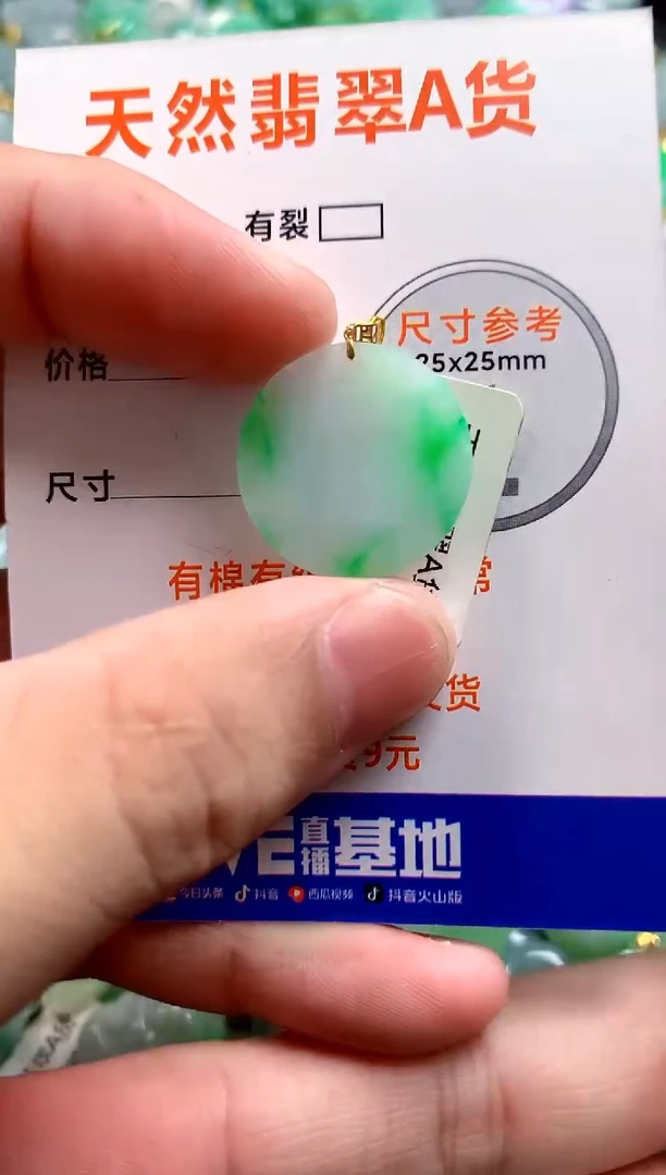 颈饰18K金镶嵌翡翠0550017471