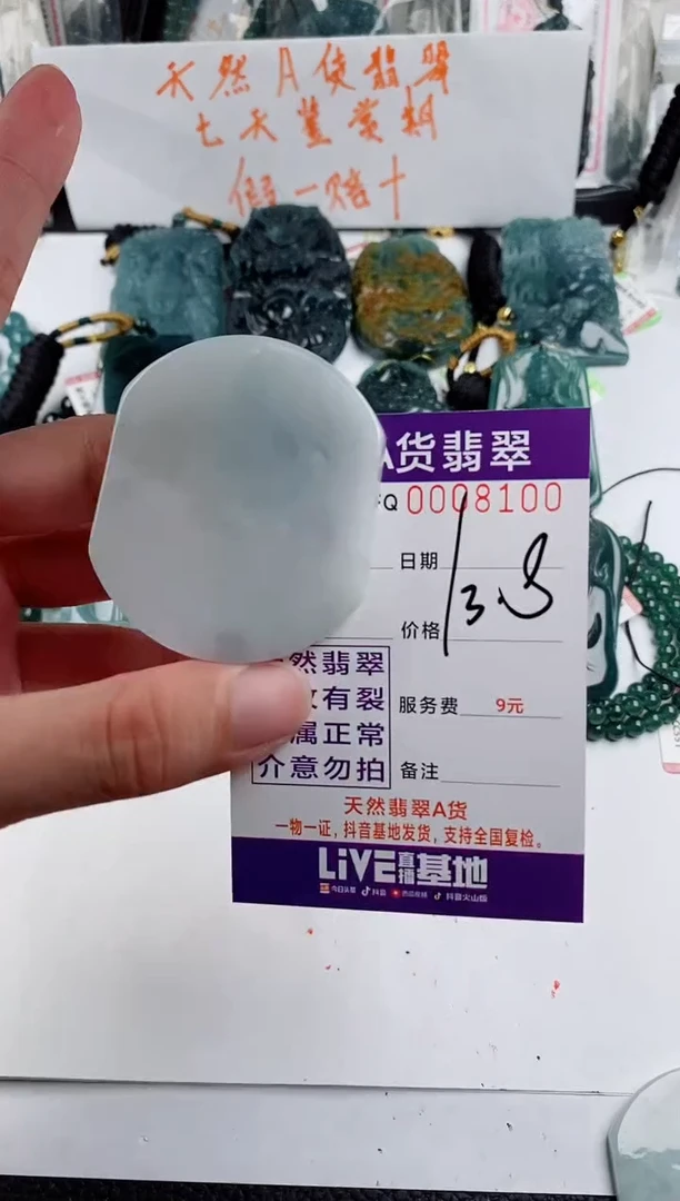 颈饰未镶嵌翡翠