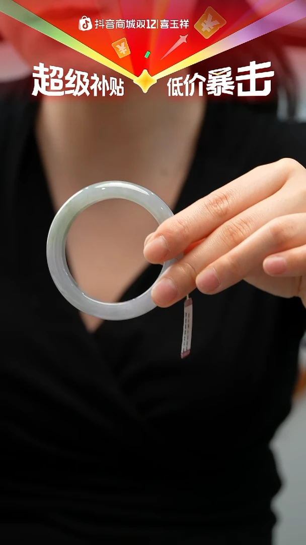 未镶嵌手镯翡翠34号