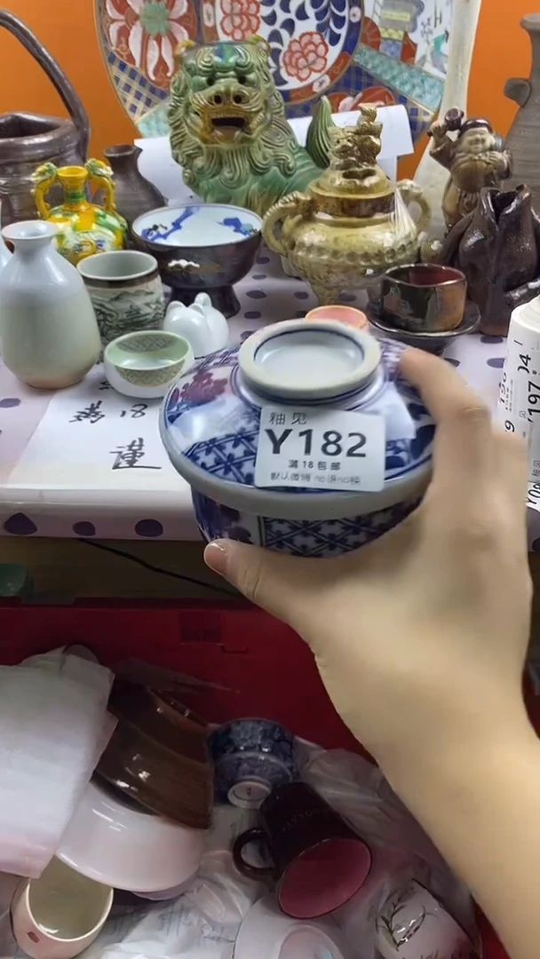 瓷片?*姐默认微瑕，谨慎参拍182