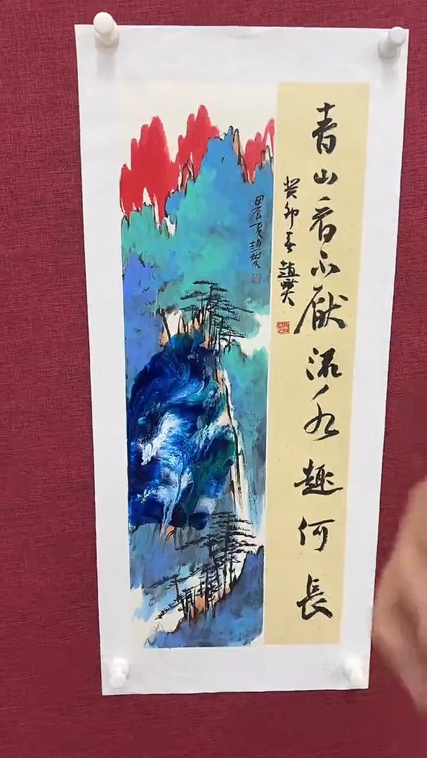 国画赵燮绘画1pc抽象山水+书法