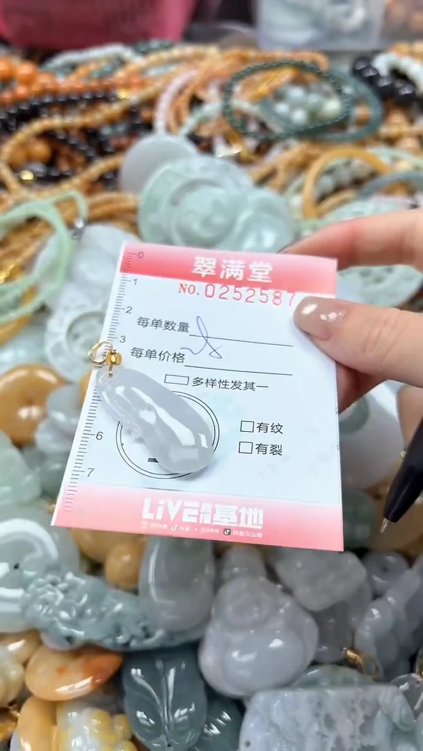 未镶嵌挂件翡翠闪购0252587