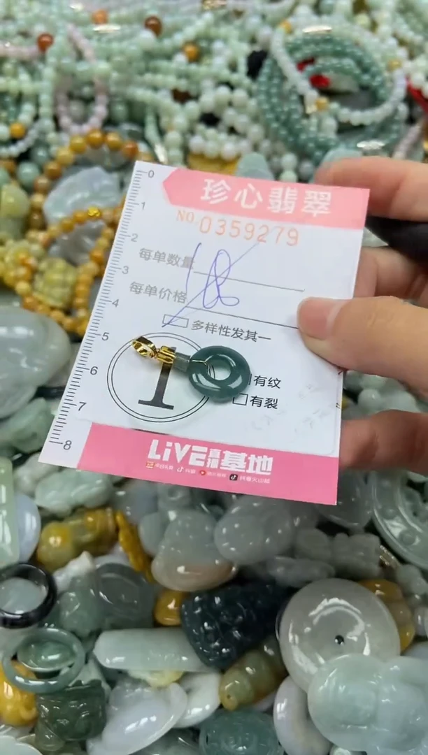 颈饰未镶嵌翡翠闪购0359279多样性发其一