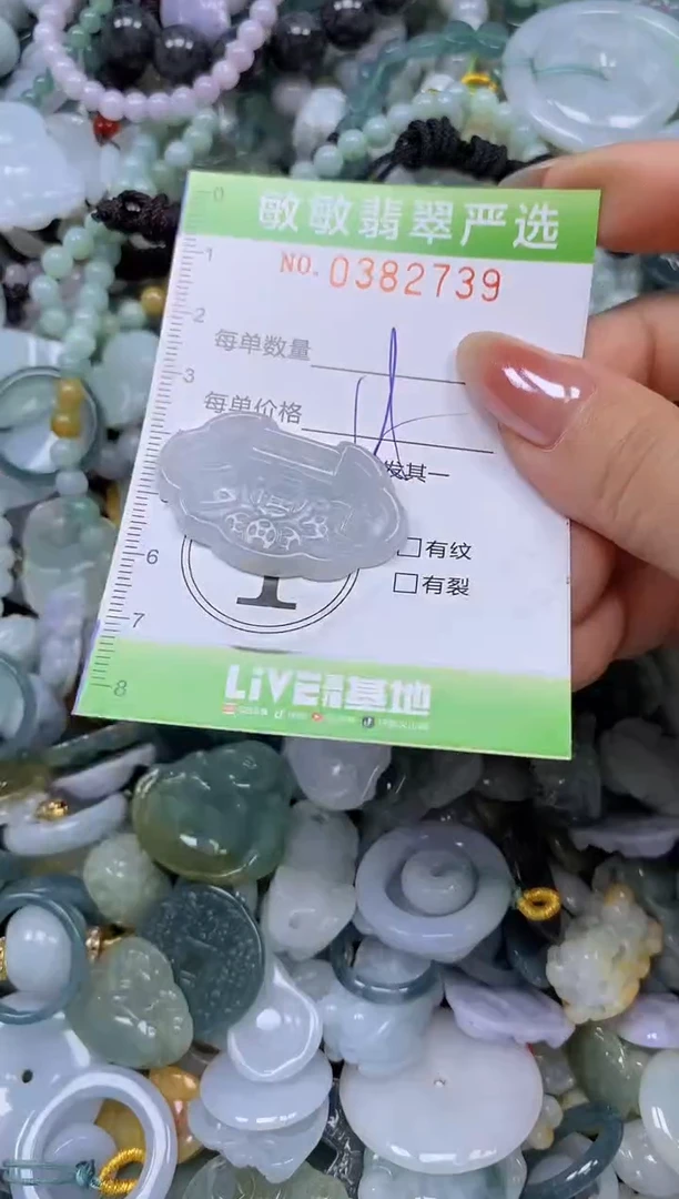 颈饰未镶嵌翡翠闪购0382739