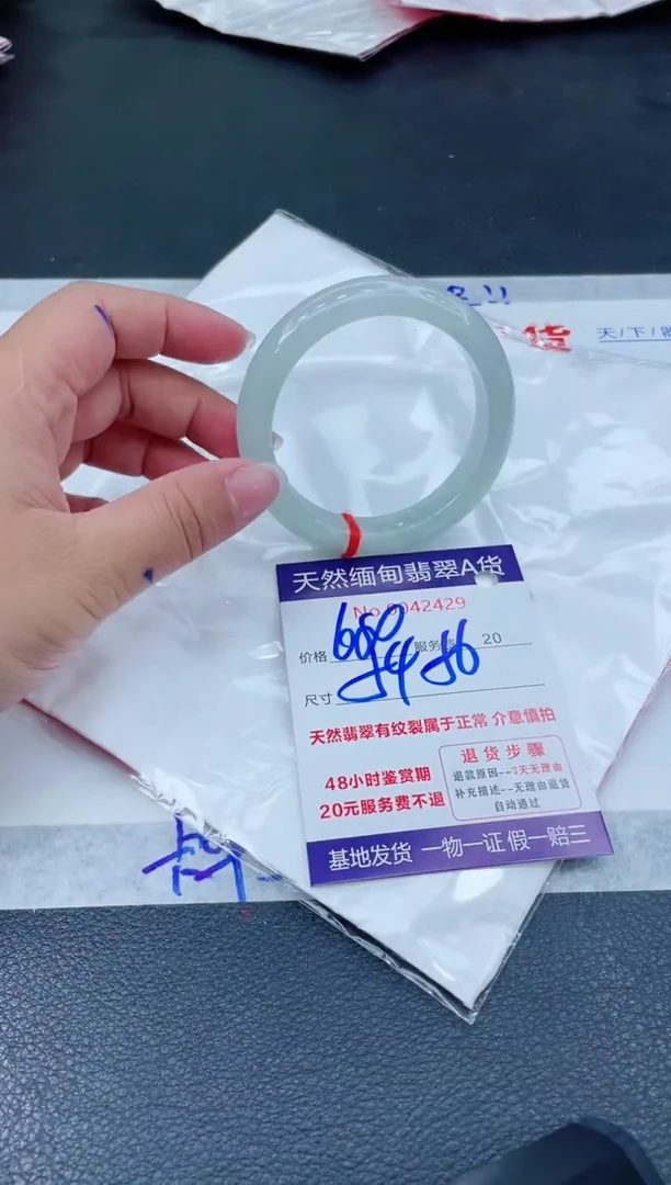 翡翠手镯未镶嵌666666666