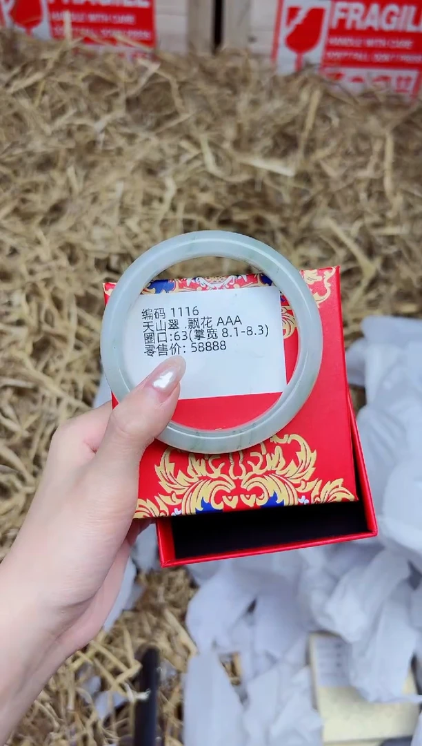 未镶嵌手镯石英质玉1106--圈口63