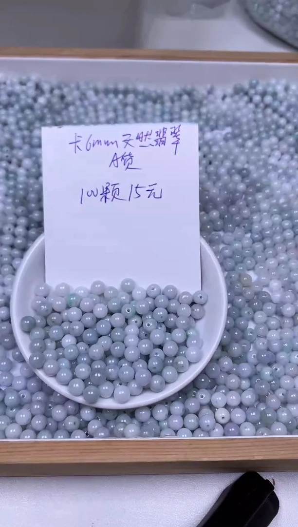 散珠翡翠天然翡翠A货卡6MM100颗15元