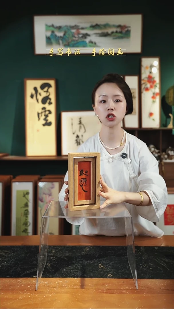 书法如愿 双面旋转 10*20cm