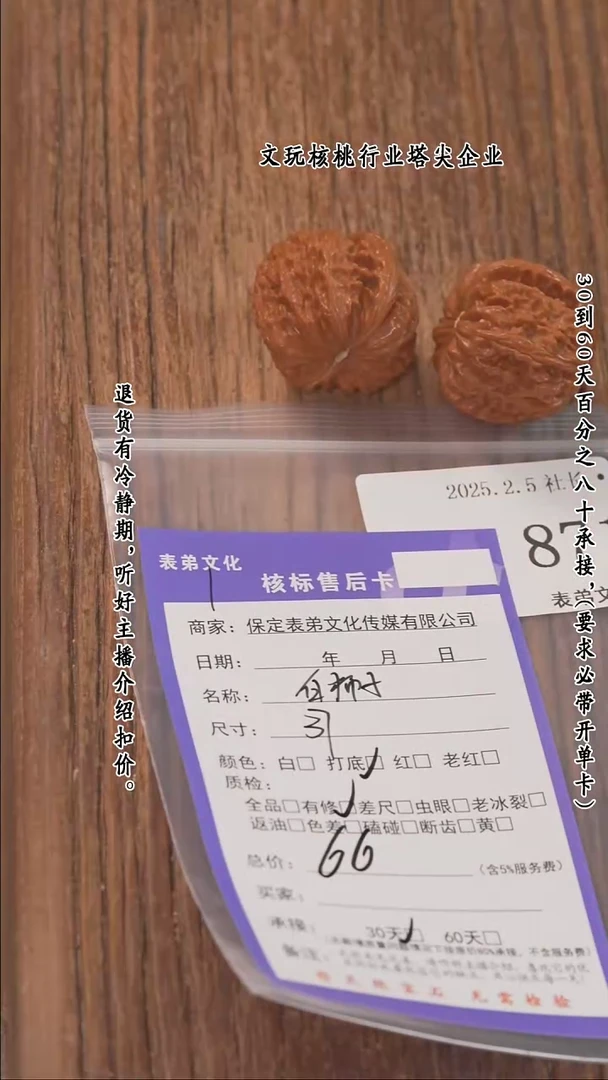 【闪购商品】文玩核桃把件871白狮子