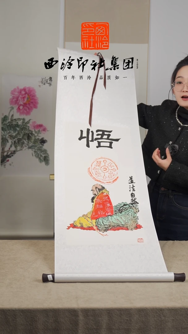 【闪购商品】国画老师不落名国画作品-617