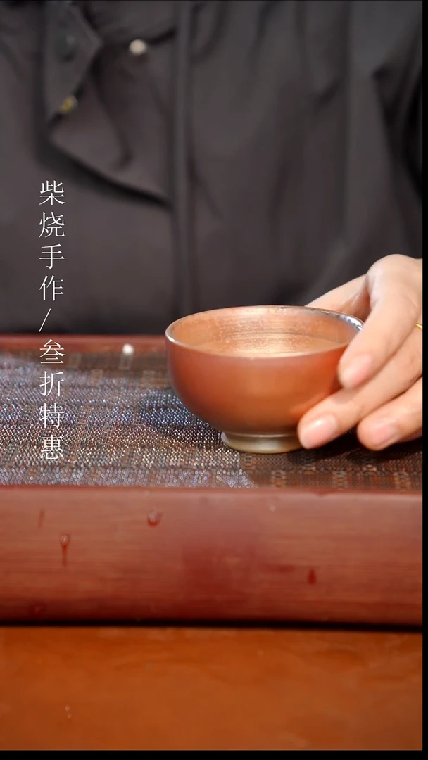 陶瓷奢瓷/瑞寅柴烧茶器（杯子）0510微瑕