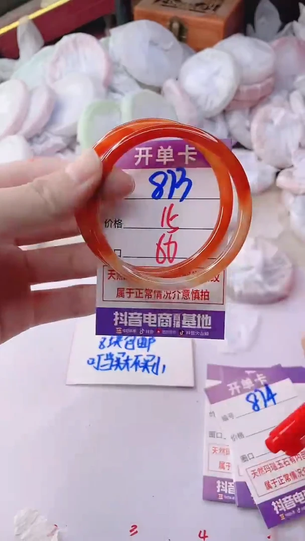 手镯玛瑙/玉髓未镶嵌873