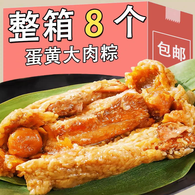 正宗嘉兴风味霸王大肉粽咸蛋黄五花肉粽真空包装速食早餐