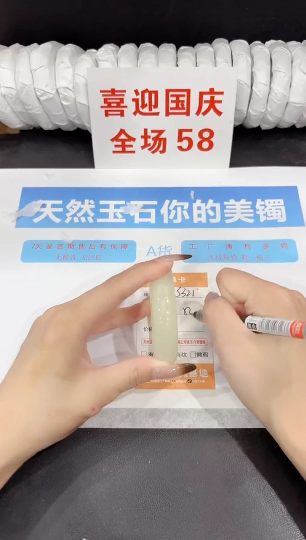 未镶嵌手镯石英质玉s321-52