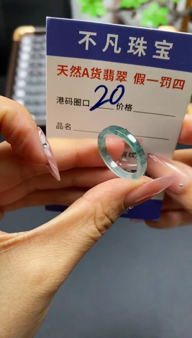 未镶嵌戒指翡翠天然A货翡翠069