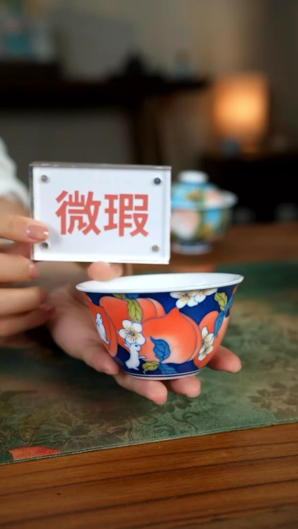 陶瓷零九二三-二四五@微瑕