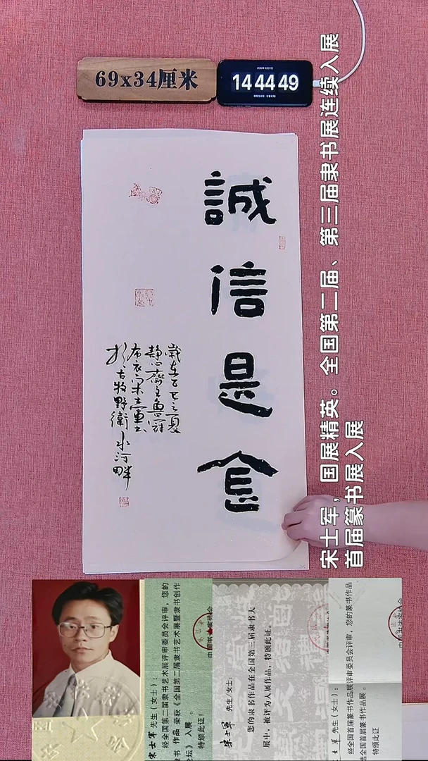 书法334       宋老师书法作品