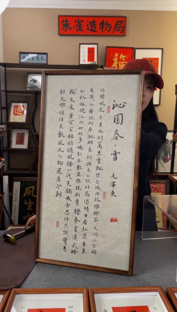 书法8****部【沁园春35*70胡桃木】原创手写手工装裱带框包邮