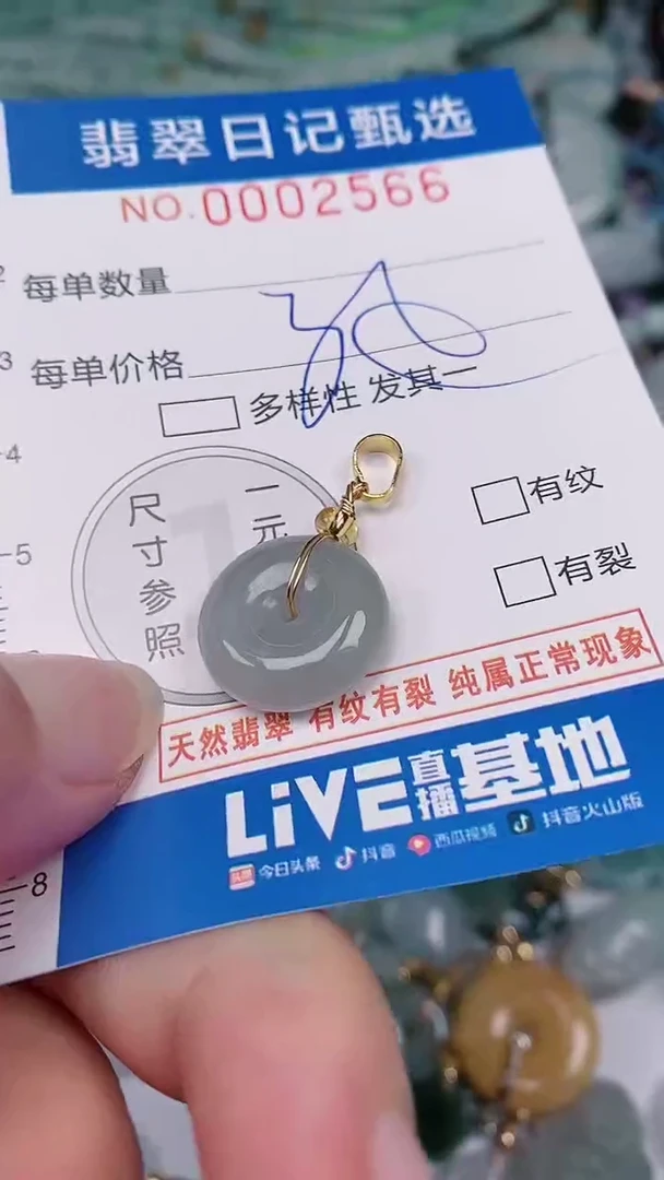 【闪购商品】翡翠颈饰未镶嵌00002566