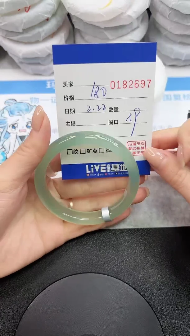 【闪购商品】玛瑙/玉髓手镯未镶嵌2697