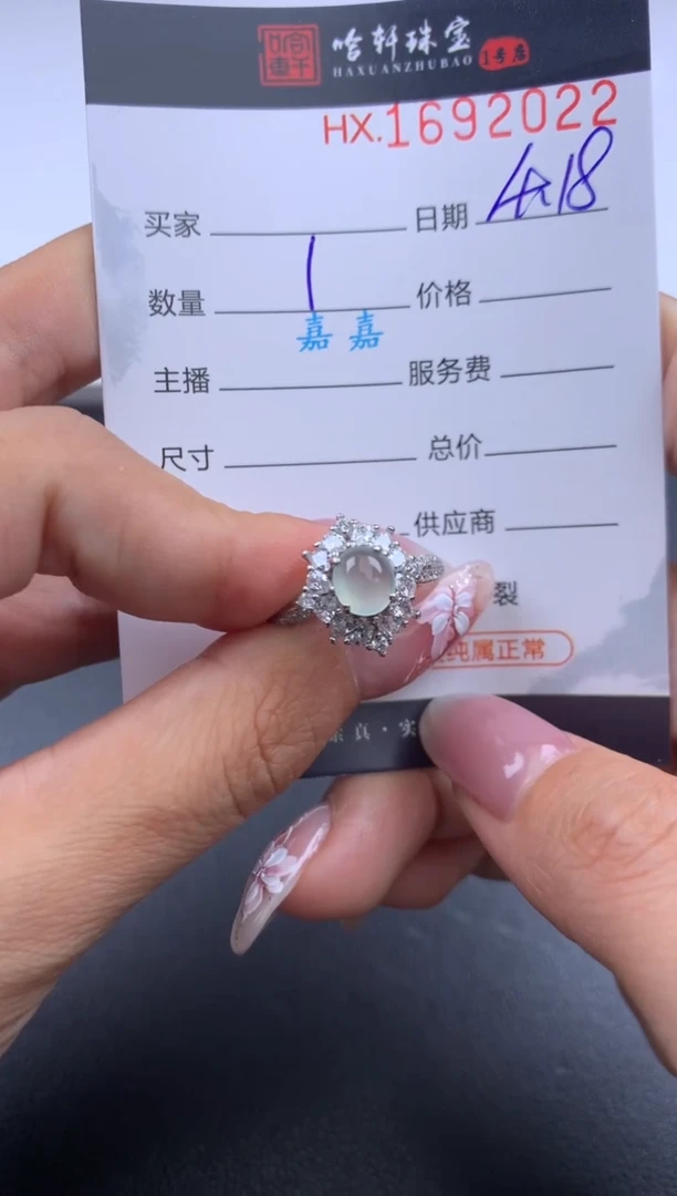 翡翠挂件未镶嵌哈轩 戒指1