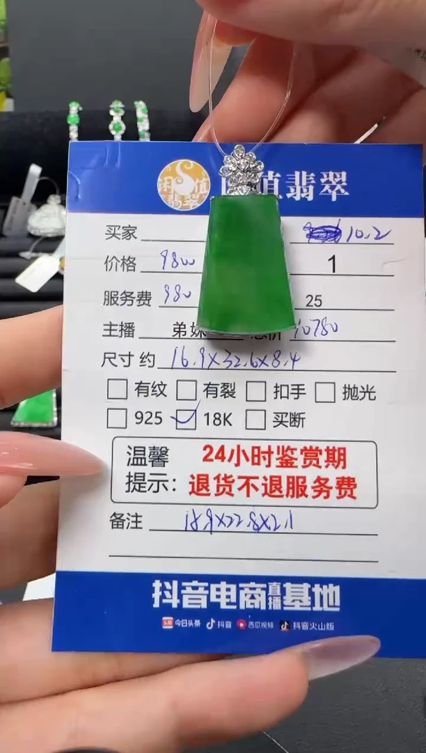 吊坠(不含链)18K金镶嵌翡翠翡翠吊坠