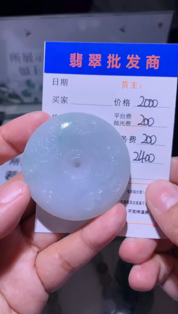 未镶嵌定制翡翠毛货-不退不换