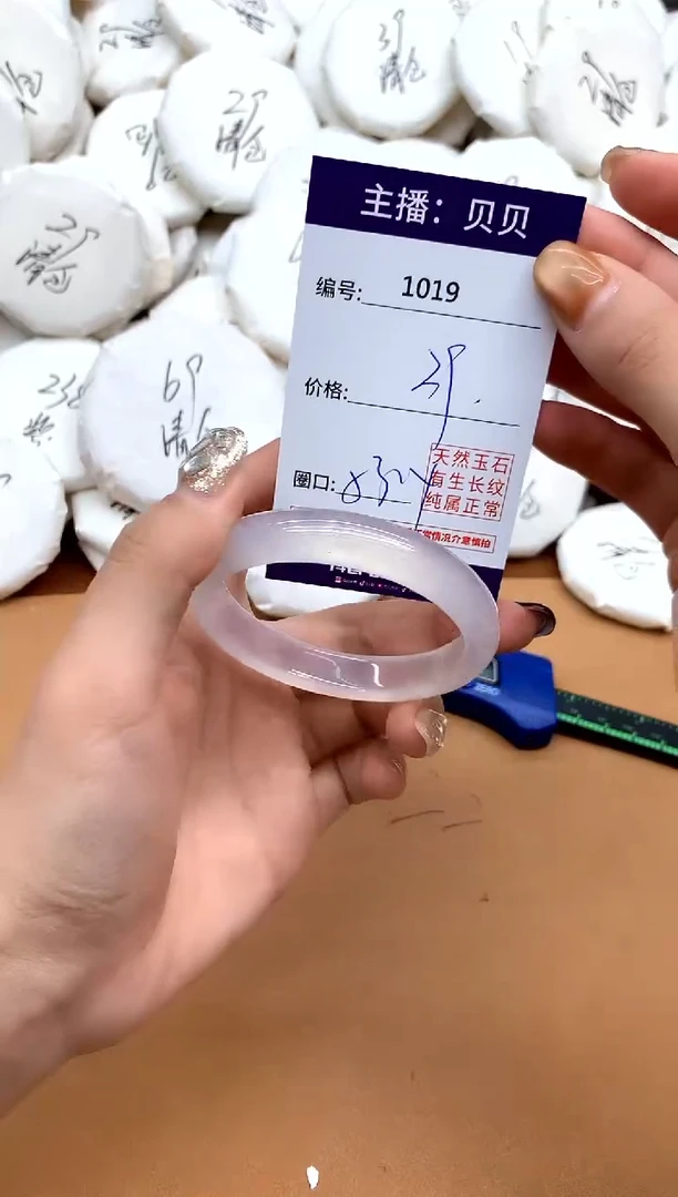 手镯玛瑙/玉髓未镶嵌1019