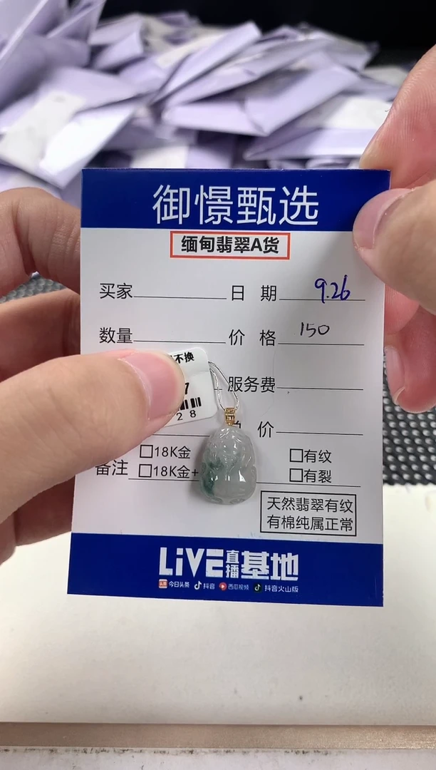 颈饰18K金镶嵌翡翠s***?天然翡翠 65
