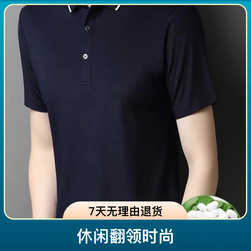发财羊尹男士夏季商务纯色短袖棉质POLO衫休闲翻领时尚T恤衫