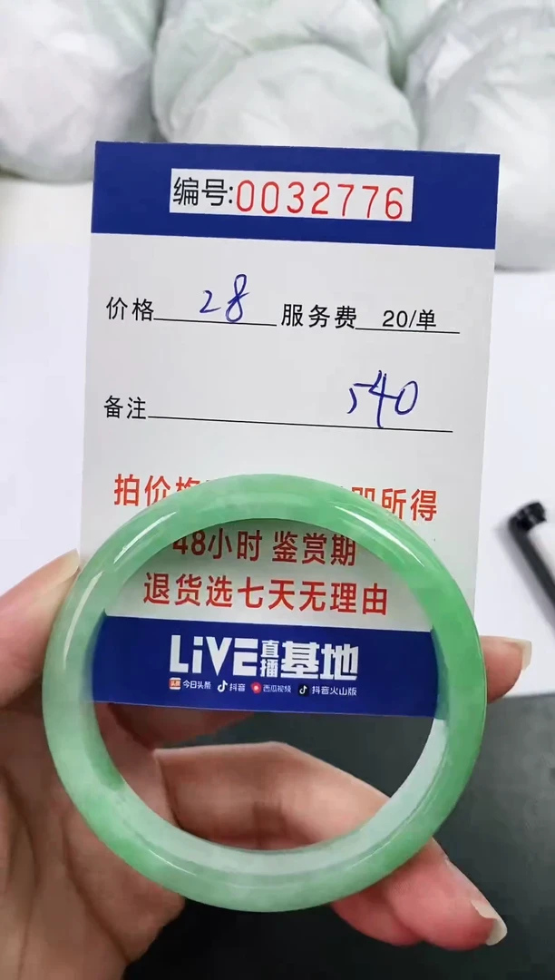 【闪购商品】翡翠手镯未镶嵌以实物为准 000032776